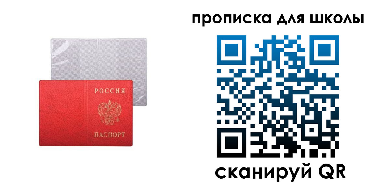 временная прописка в Кировске