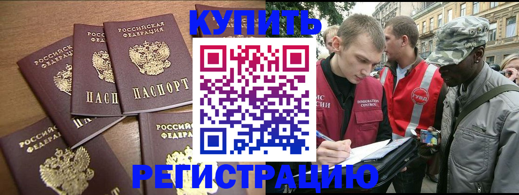 временная регистрация собственник в Кировске