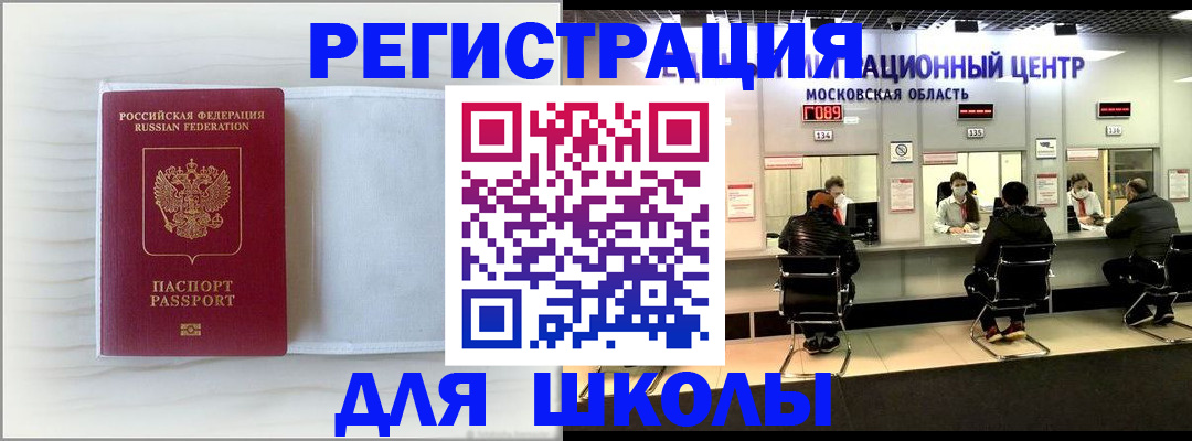 прописка регистрация в Кировске