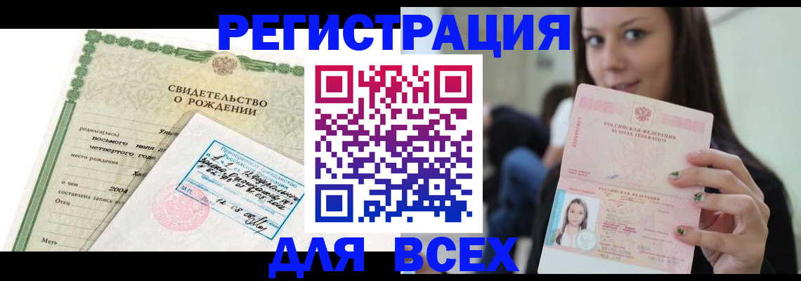 прописка от собственника в Кировске