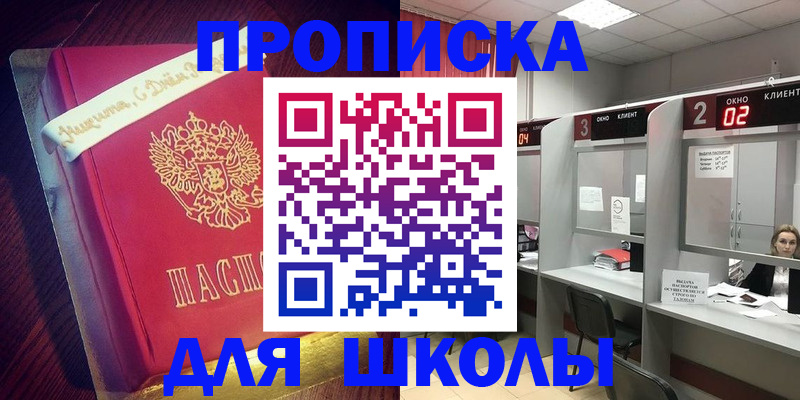 прописка иностранных граждан в Кировске