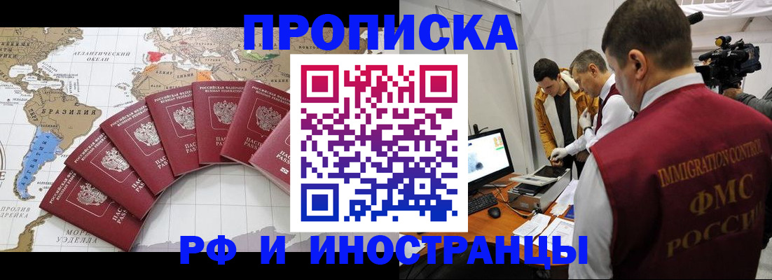 прописка от собственника в Кировске