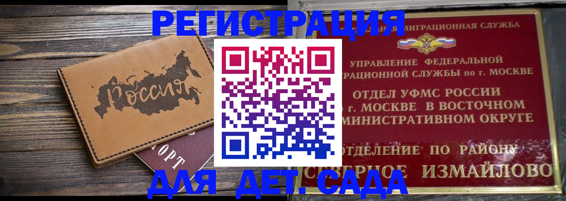 временная регистрация надежно в Кировске